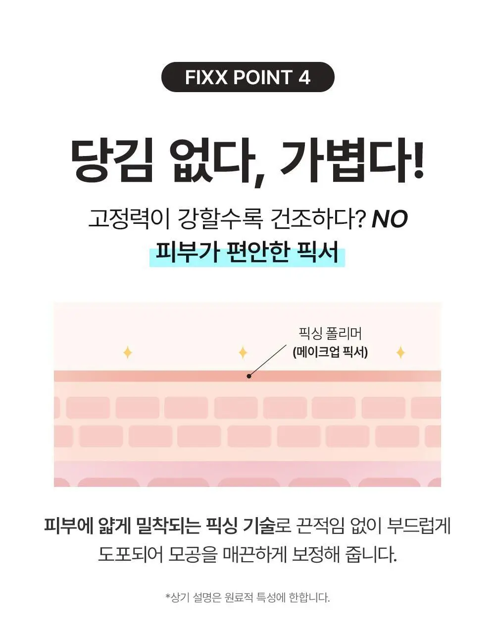 [120ml 대용량 출시/모공 블러] 쏘내추럴 올 데이 블러 메이크업 세팅 픽서 75ml/120ml 상세페이지 18